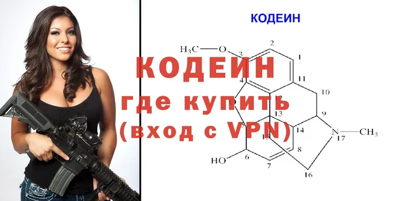 Кодеиновый сироп Lean напиток Lean (лин)  blacksprut как зайти  Байкальск 