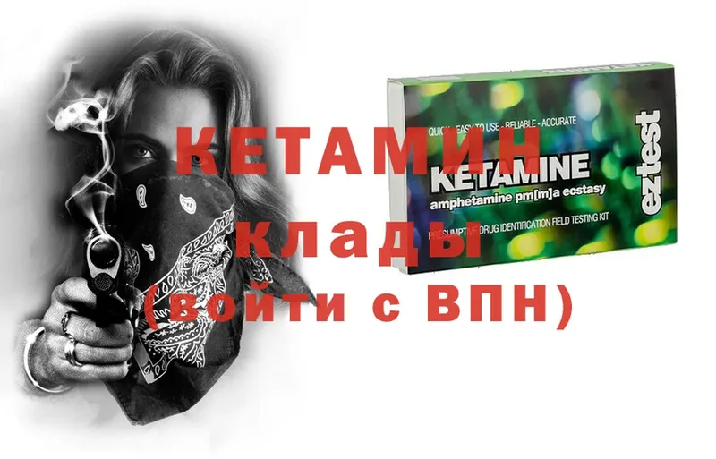 Кетамин ketamine  где купить наркоту  Байкальск 