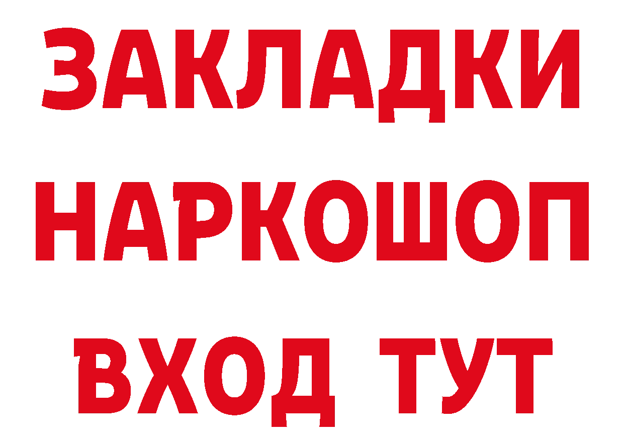 Названия наркотиков маркетплейс клад Байкальск