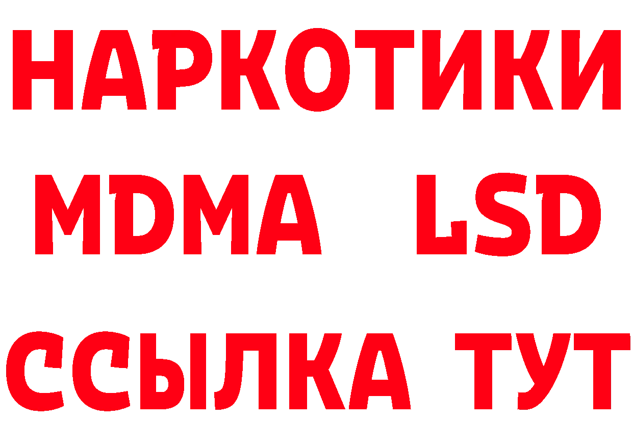 ГАШ VHQ зеркало даркнет ссылка на мегу Байкальск